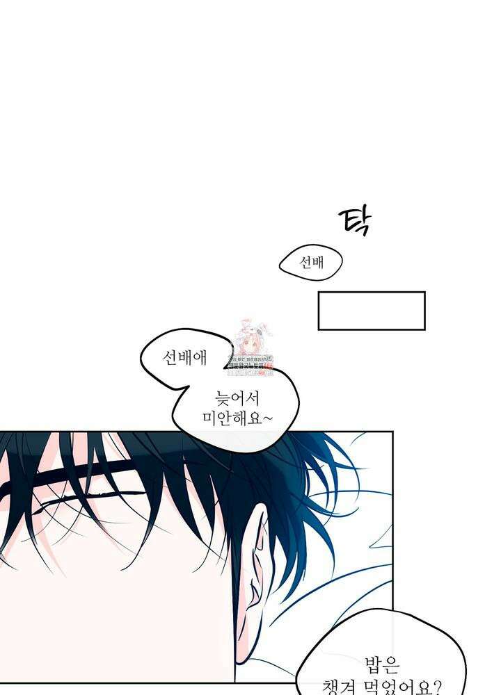 럭키 파라다이스 외전 32화 1