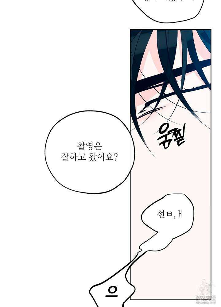 럭키 파라다이스 외전 32화 2