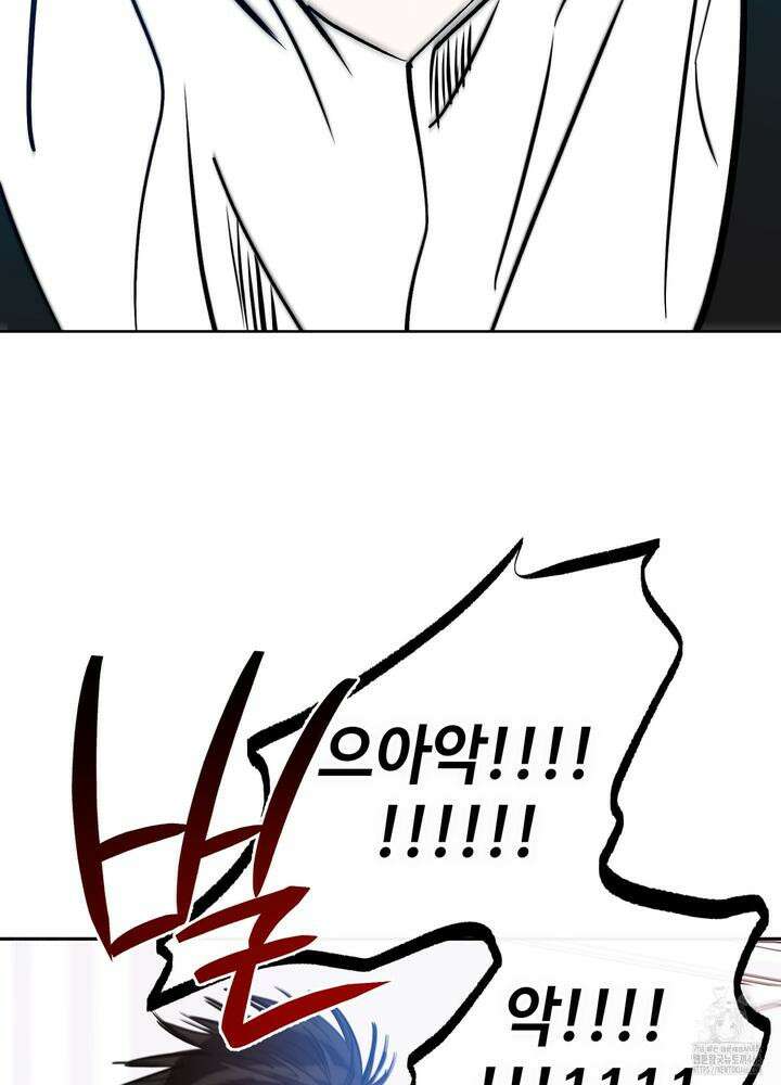 럭키 파라다이스 외전 32화 5