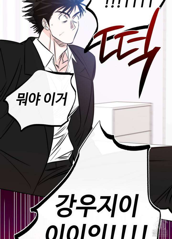 럭키 파라다이스 외전 32화 6