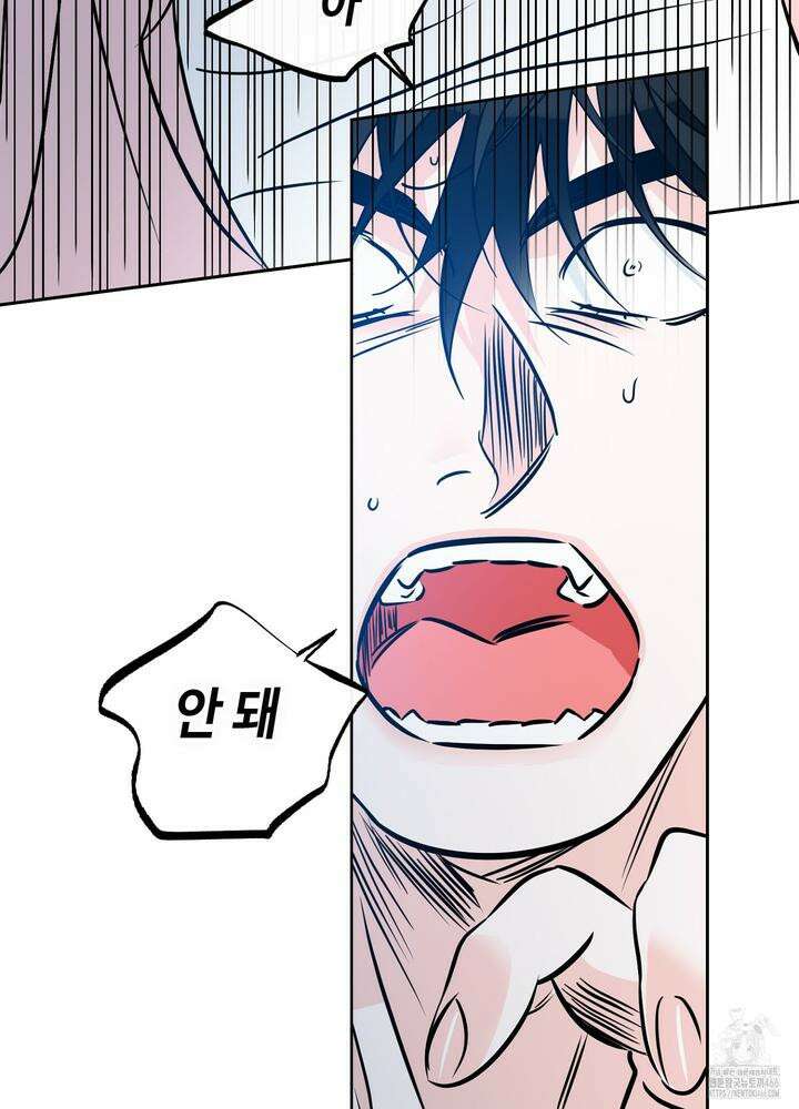 럭키 파라다이스 외전 32화 9
