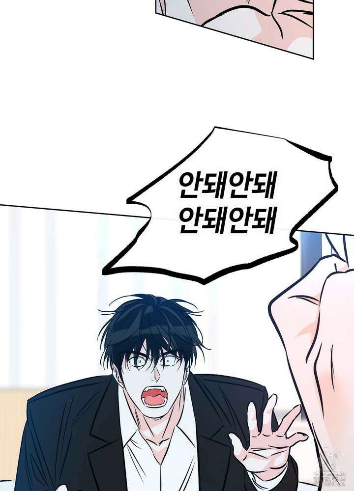 럭키 파라다이스 외전 32화 10