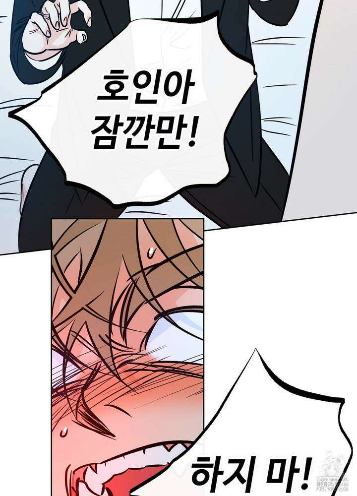 럭키 파라다이스 외전 32화 11