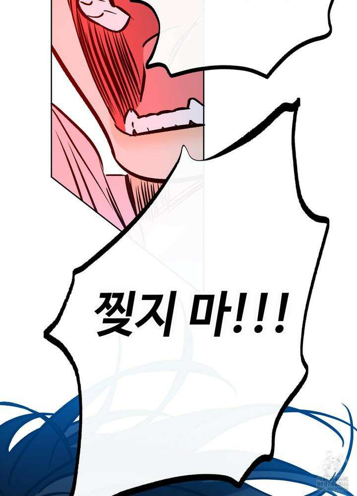 럭키 파라다이스 외전 32화 12