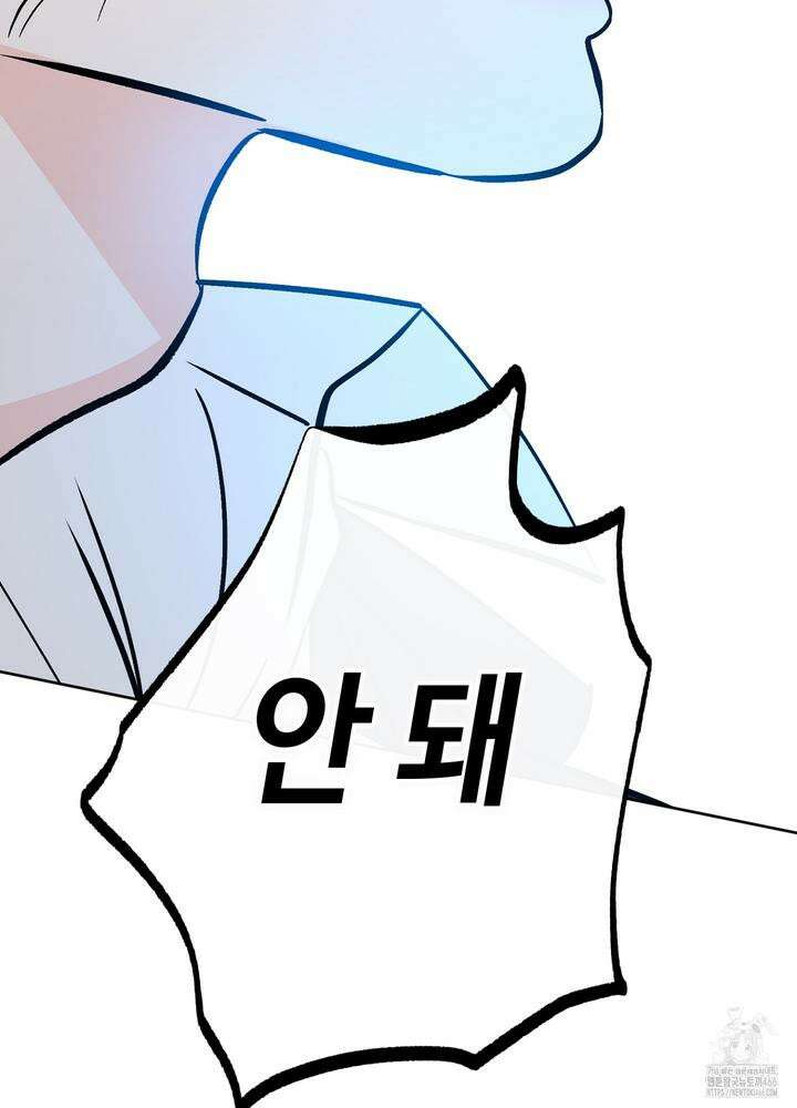 럭키 파라다이스 외전 32화 14