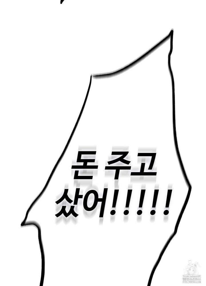 럭키 파라다이스 외전 32화 15