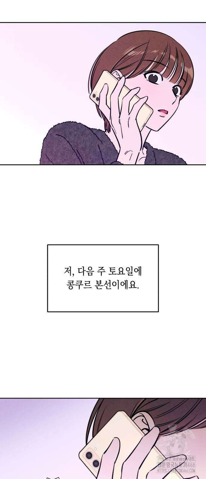 불 빌려드릴까요? 38화 2