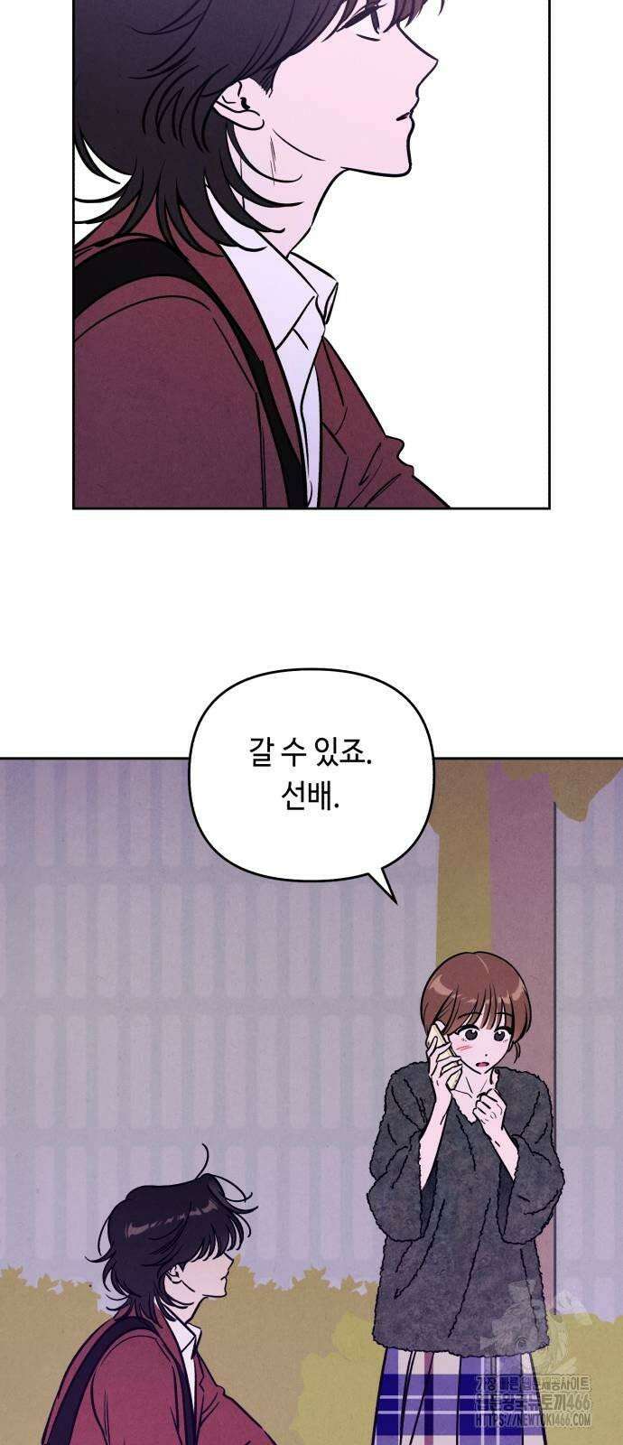 불 빌려드릴까요? 38화 4
