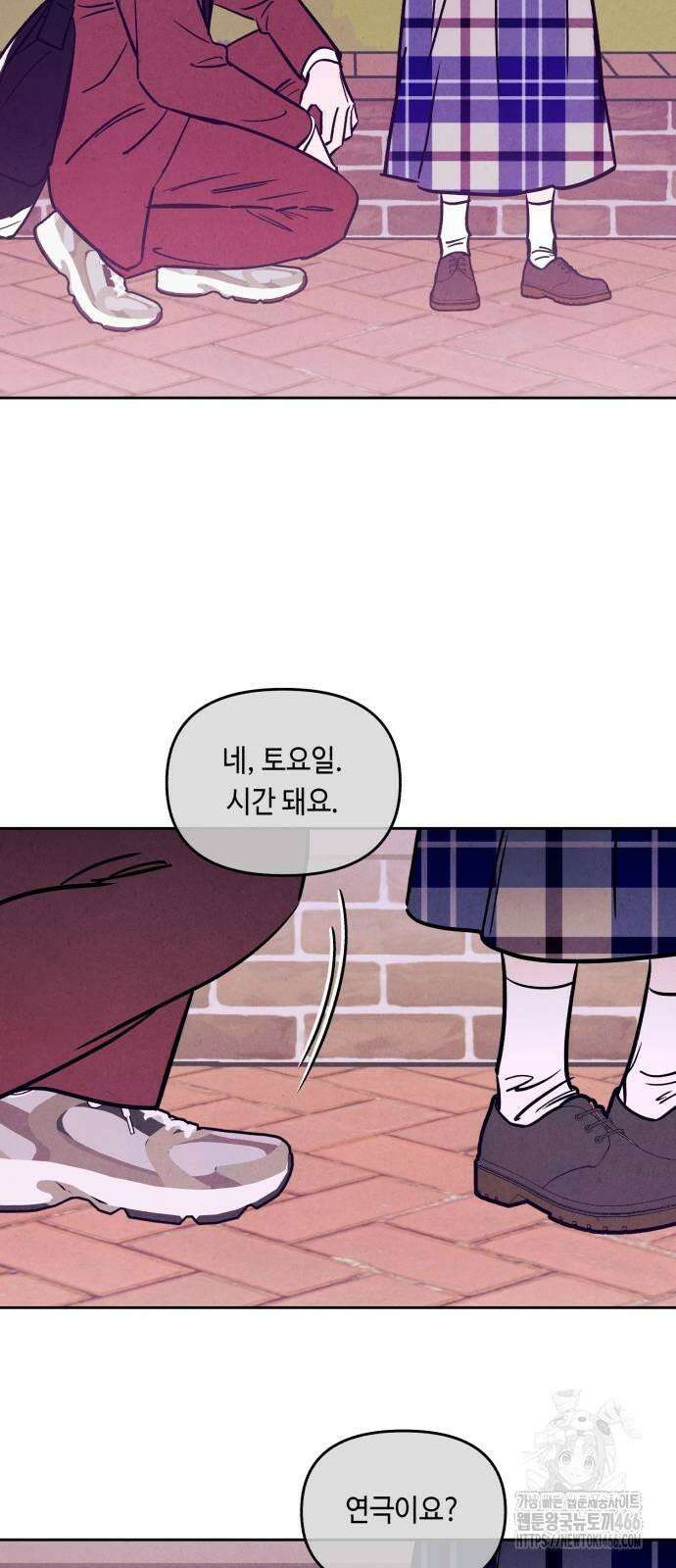 불 빌려드릴까요? 38화 5