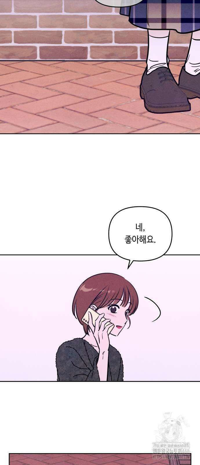 불 빌려드릴까요? 38화 6