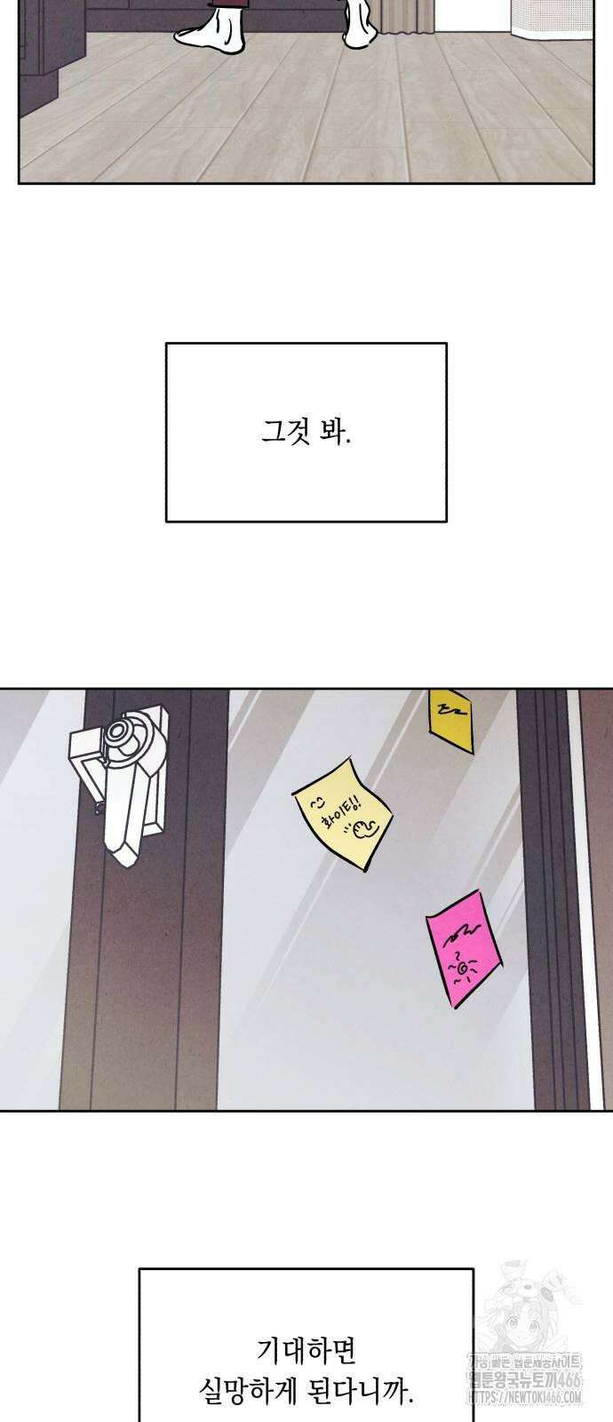 불 빌려드릴까요? 38화 10