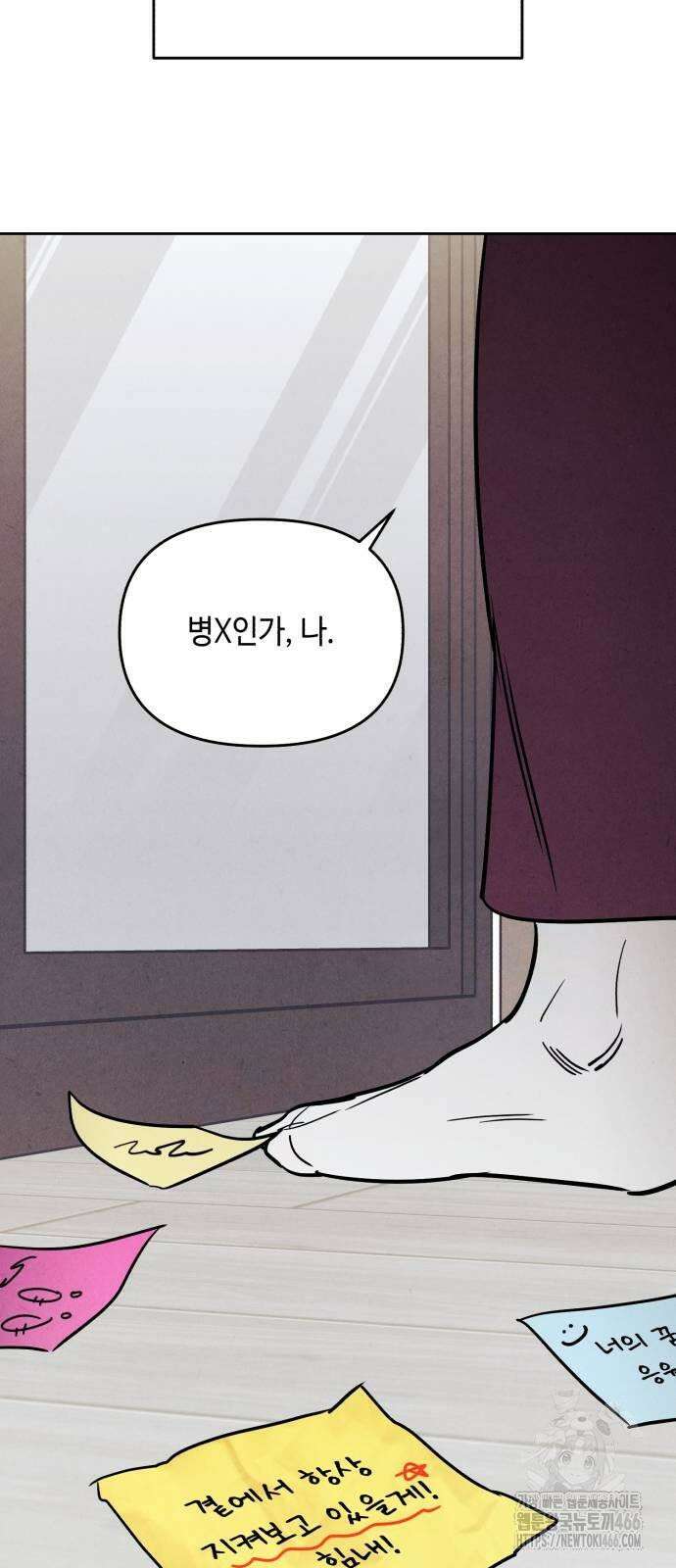 불 빌려드릴까요? 38화 11