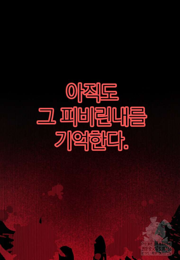 회귀로 초월하는 대마도사 125화 2