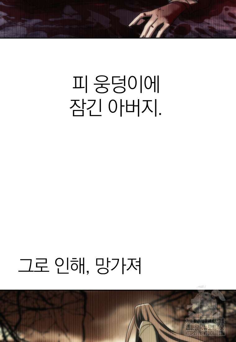 회귀로 초월하는 대마도사 125화 4
