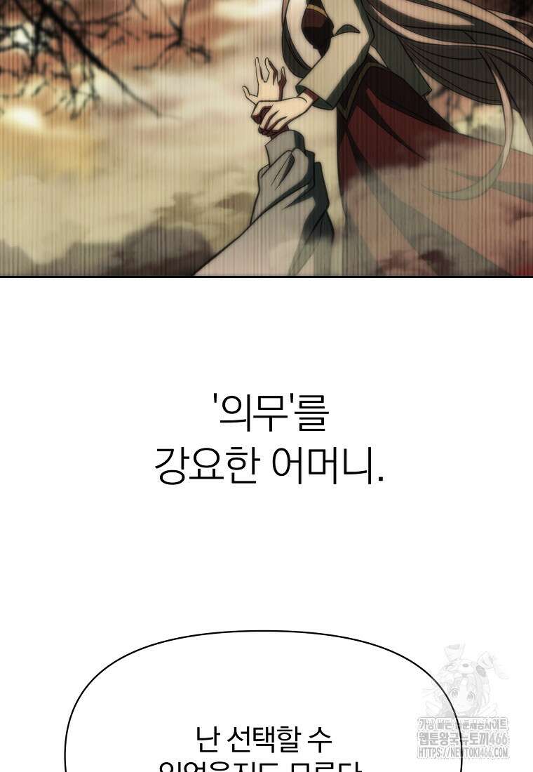 회귀로 초월하는 대마도사 125화 5