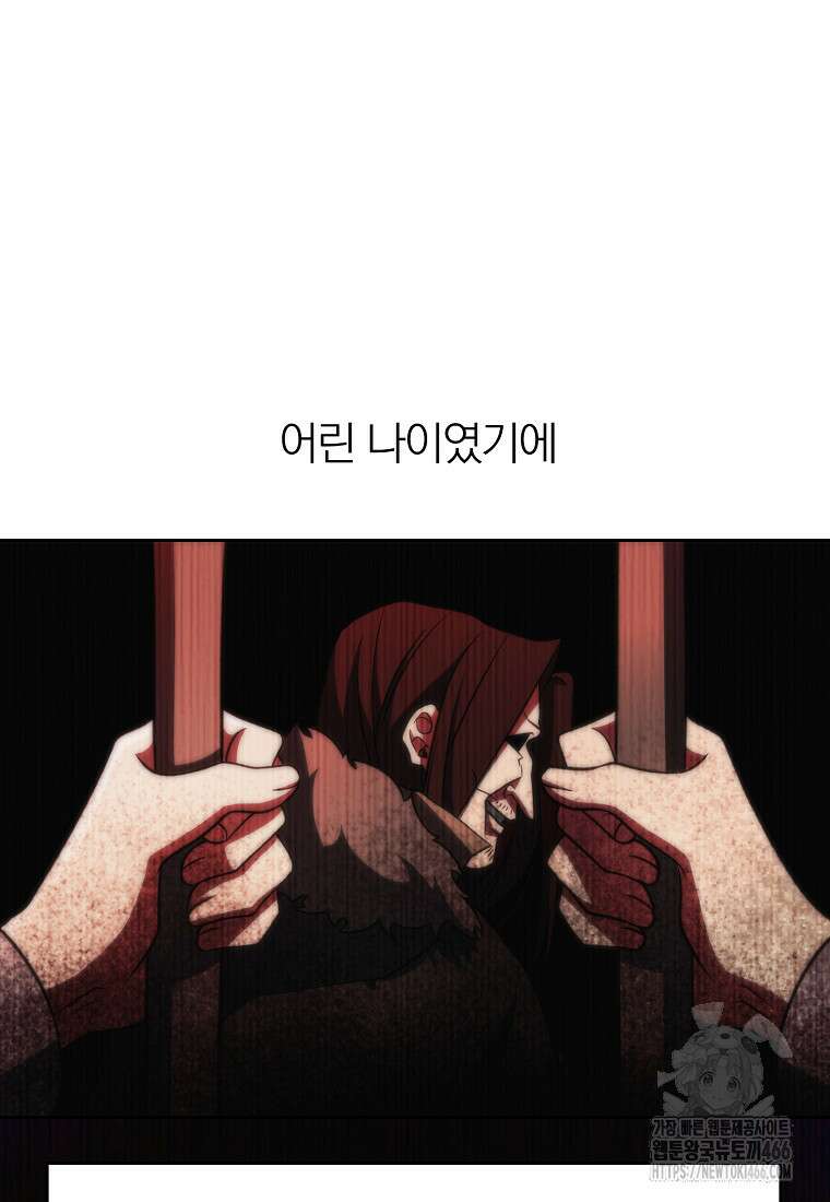 회귀로 초월하는 대마도사 125화 9