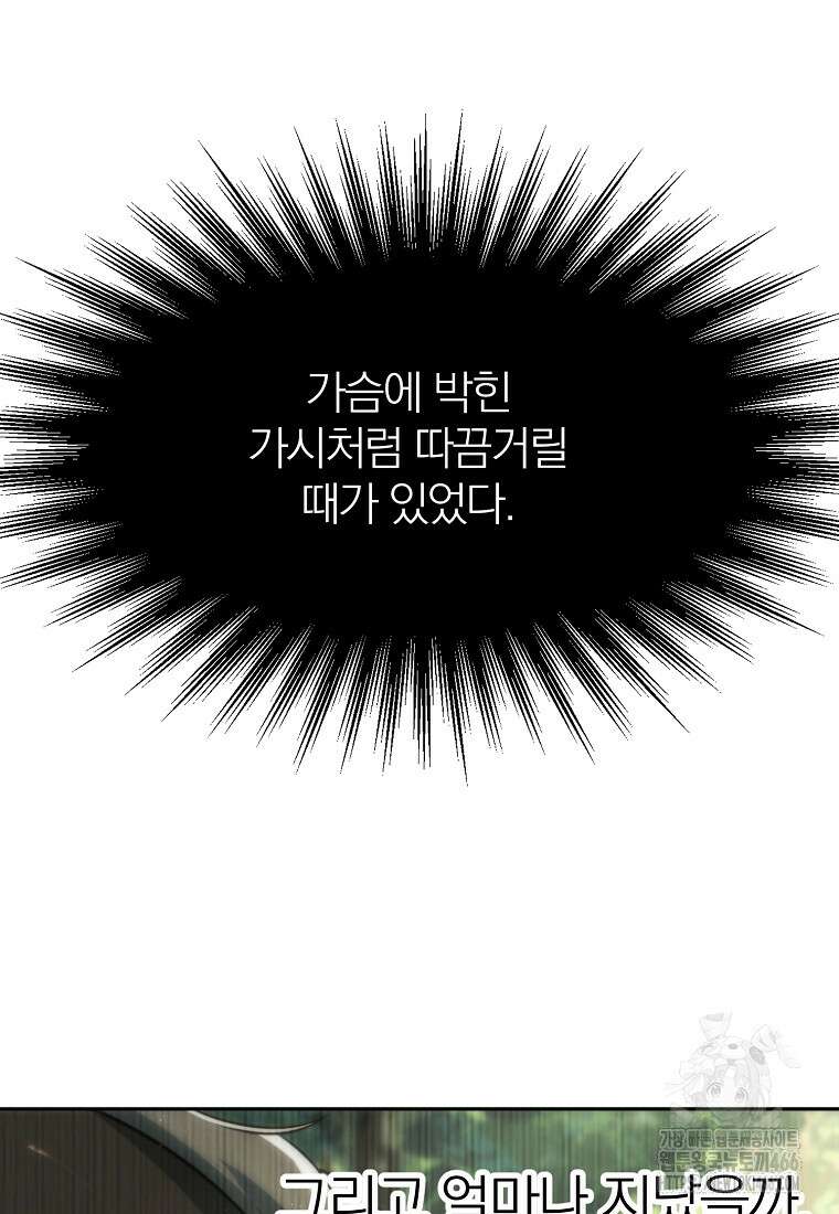 회귀로 초월하는 대마도사 125화 12
