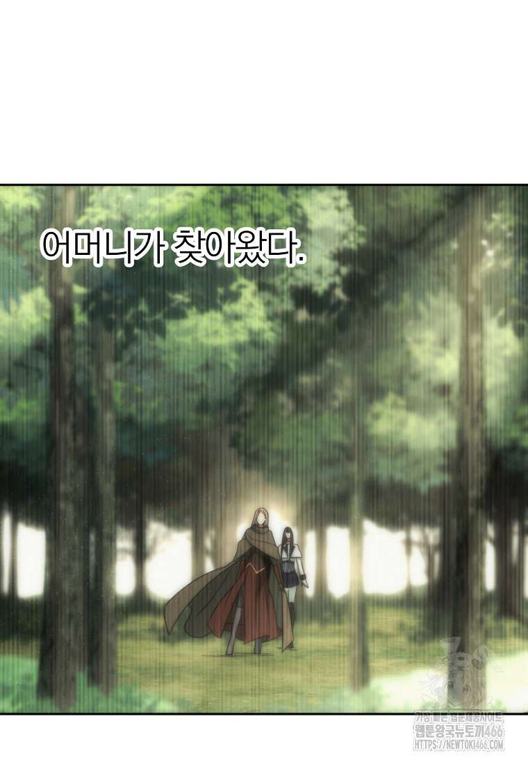 회귀로 초월하는 대마도사 125화 14