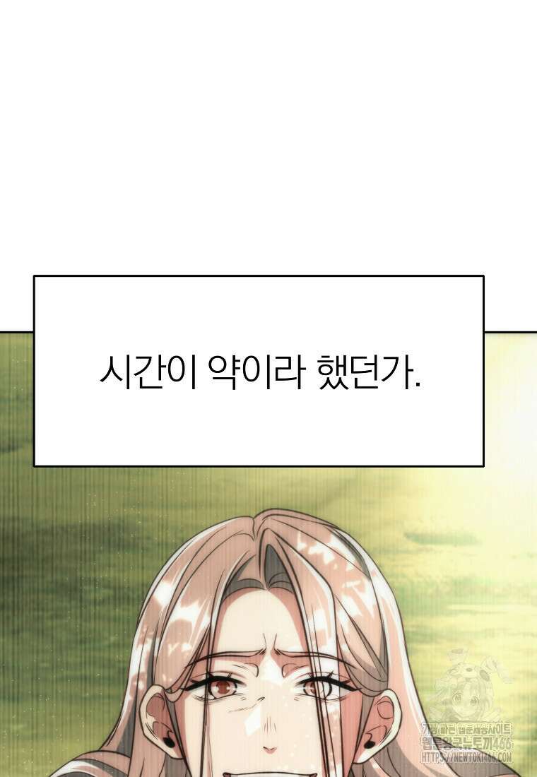 회귀로 초월하는 대마도사 125화 15