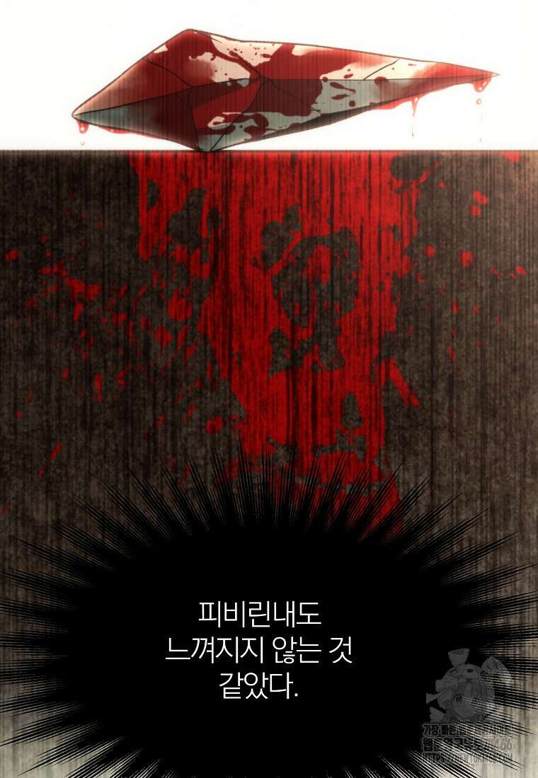 회귀로 초월하는 대마도사 125화 18