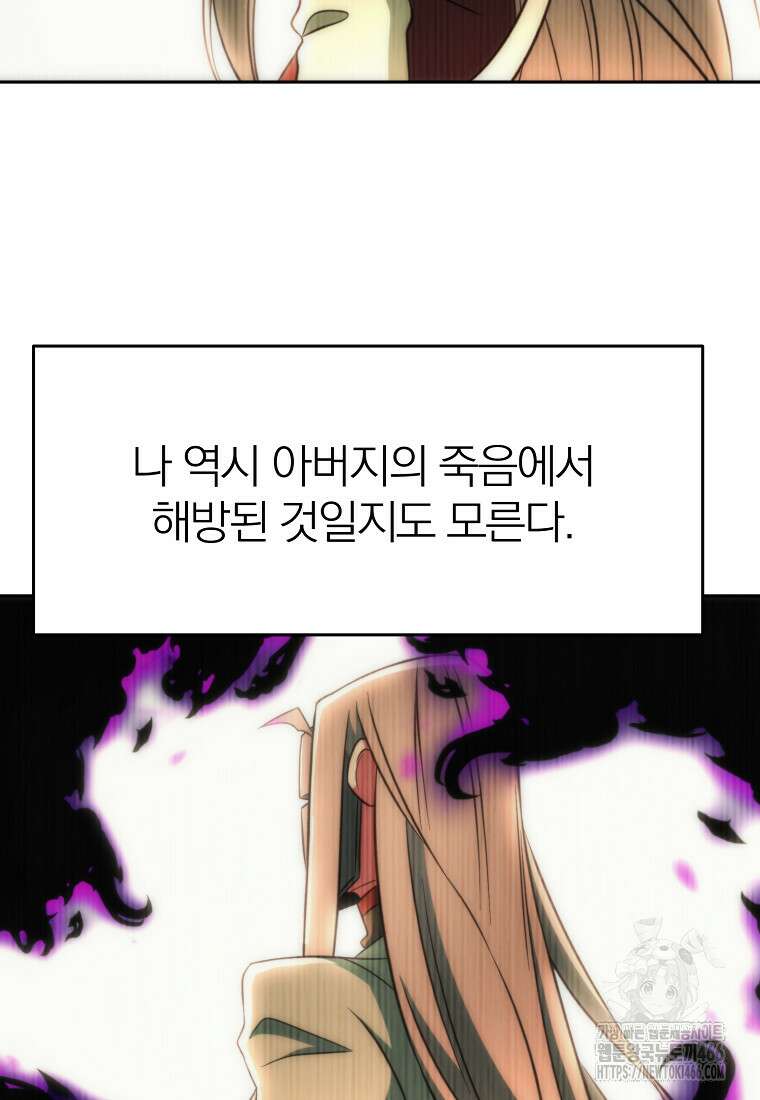 회귀로 초월하는 대마도사 125화 20