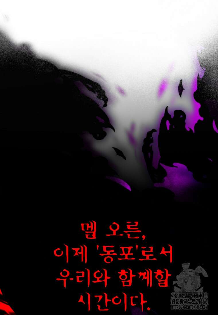 회귀로 초월하는 대마도사 125화 23