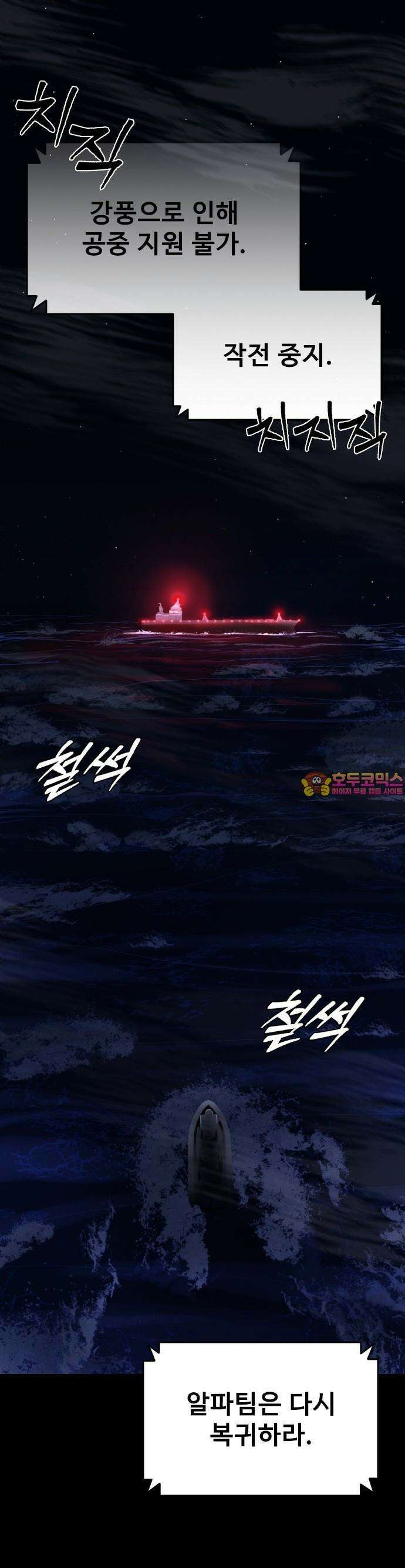 정의구현 1화 1