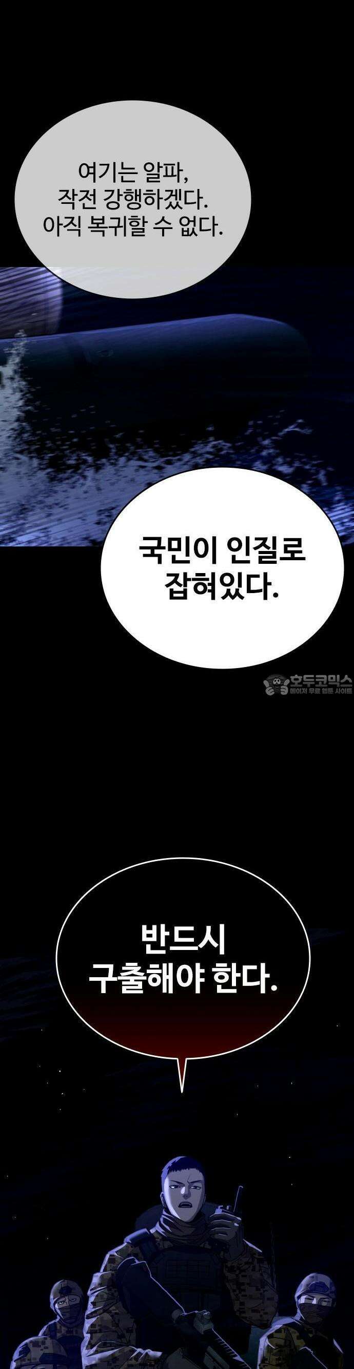 정의구현 1화 2