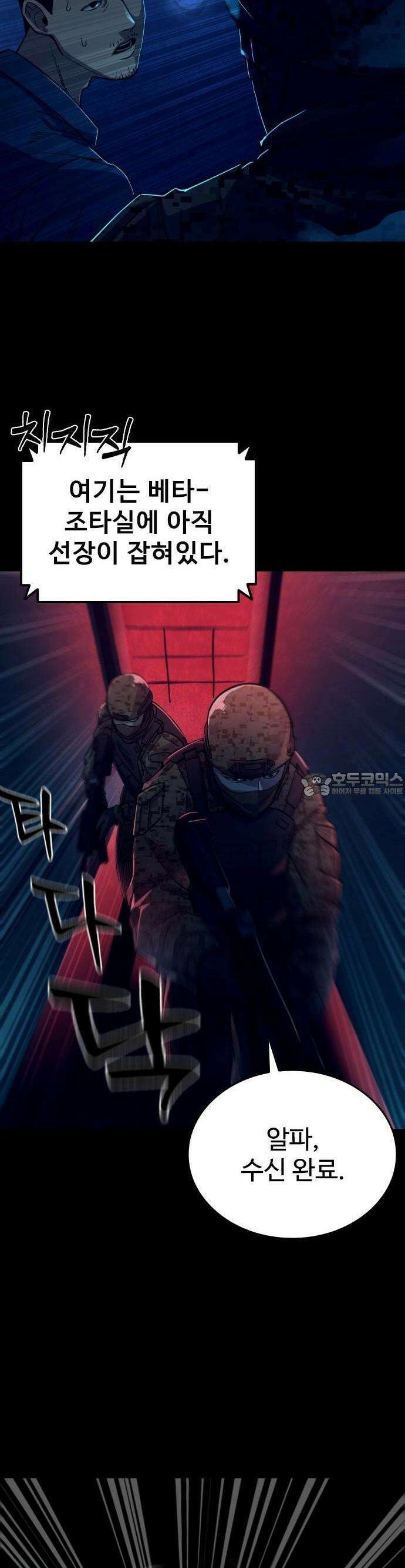 정의구현 1화 12