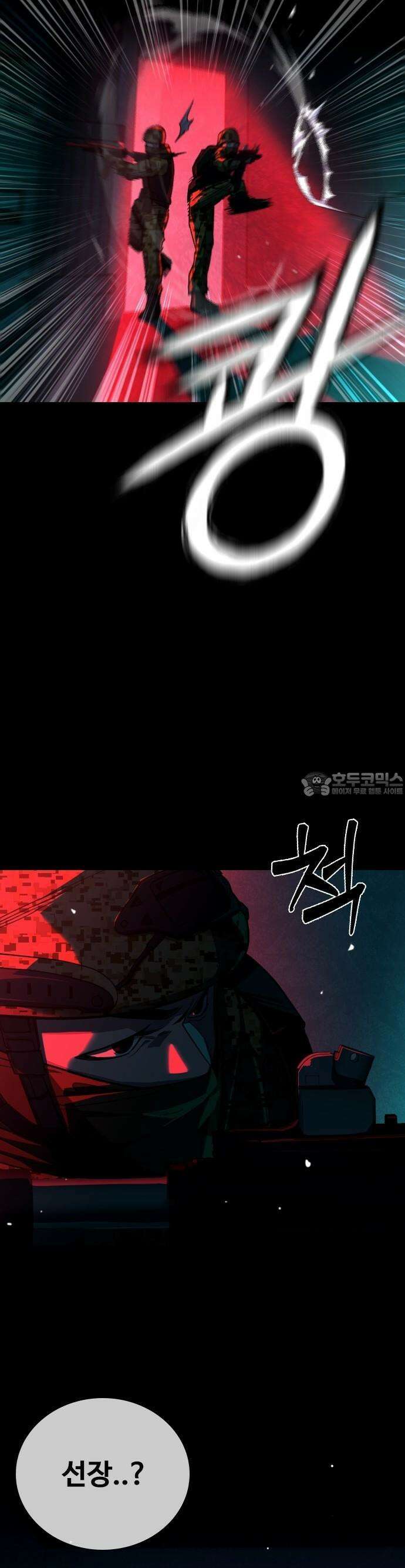 정의구현 1화 13