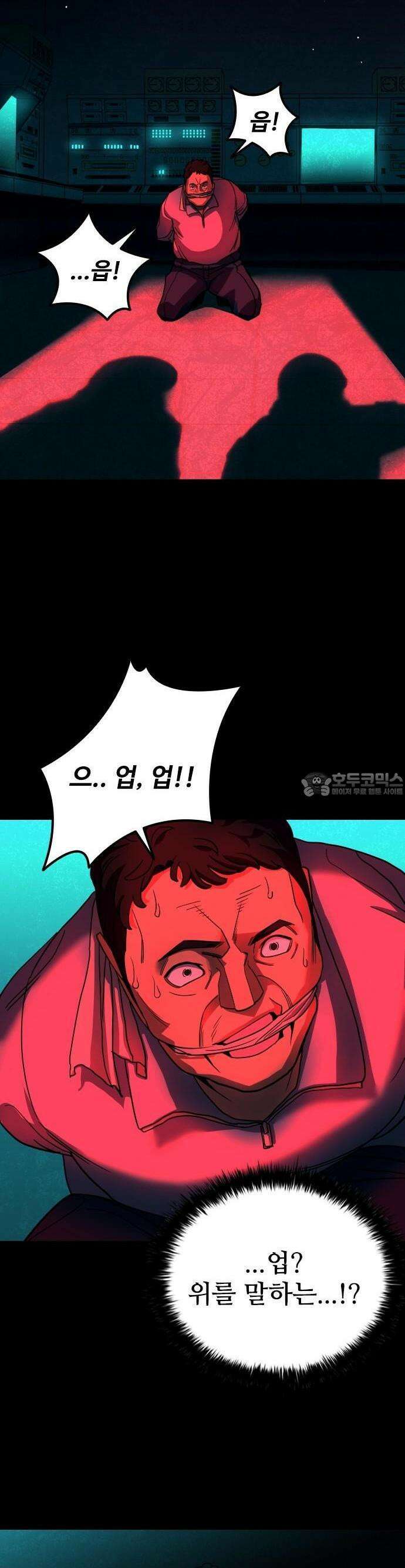 정의구현 1화 14