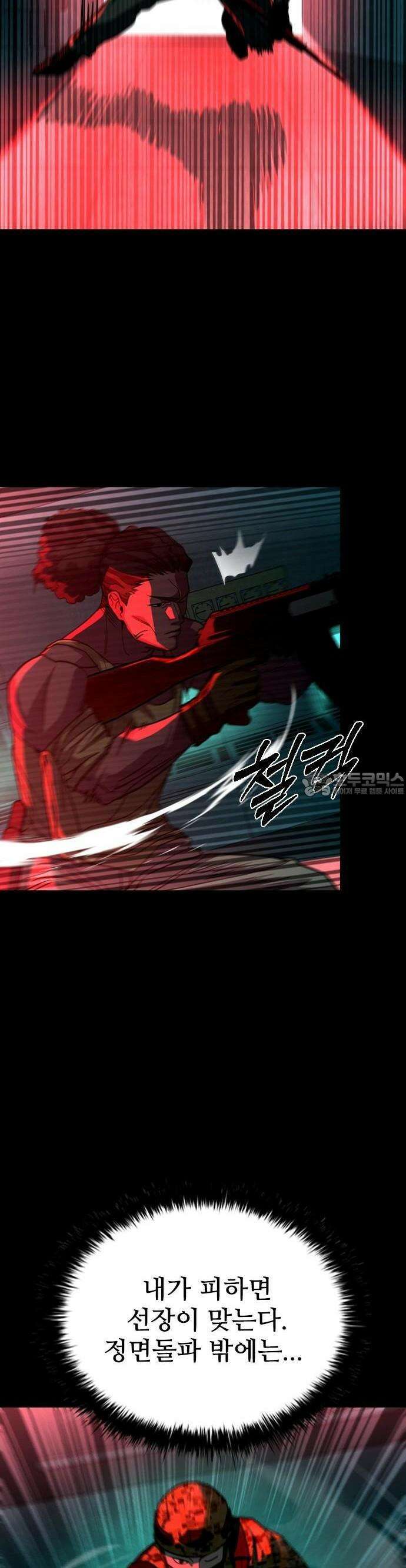 정의구현 1화 18
