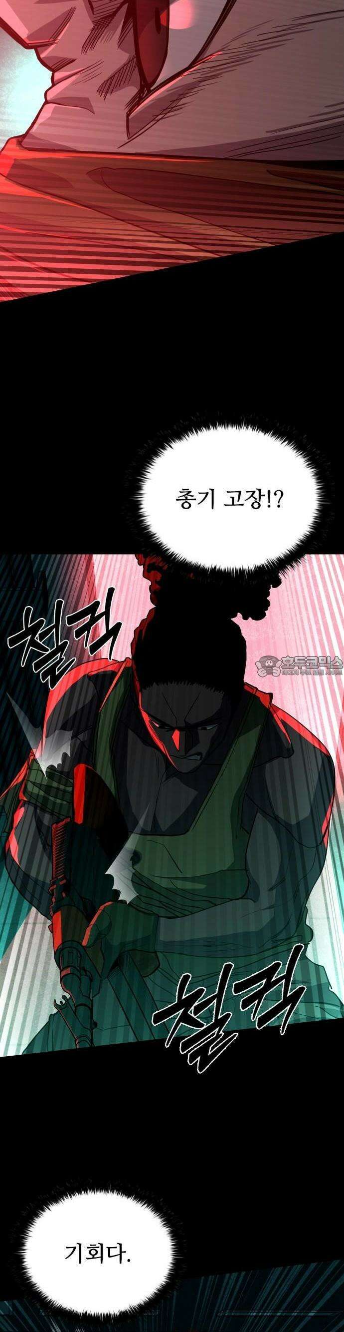 정의구현 1화 20