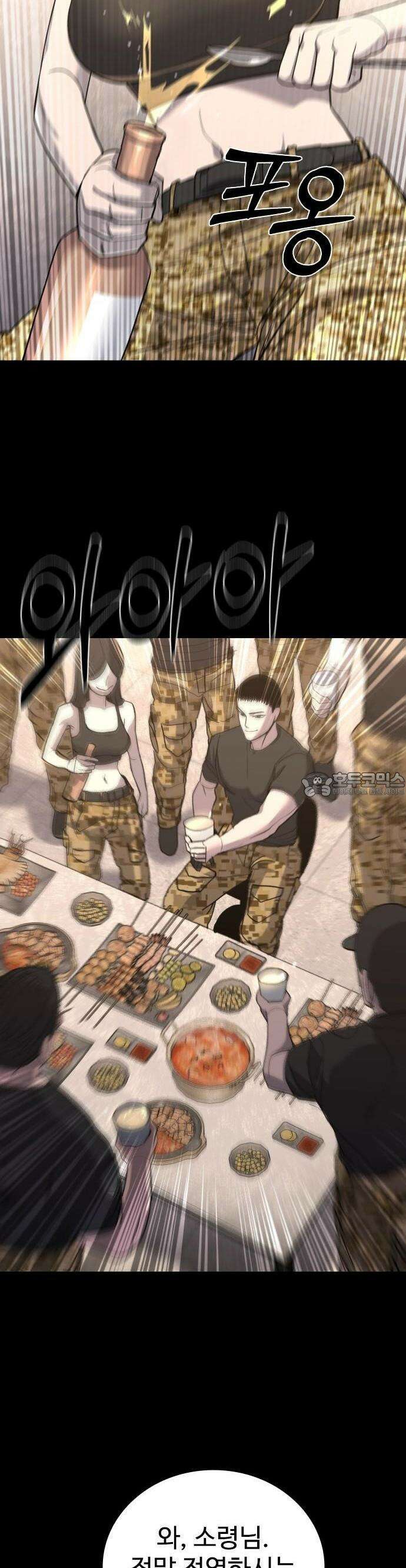 정의구현 1화 38