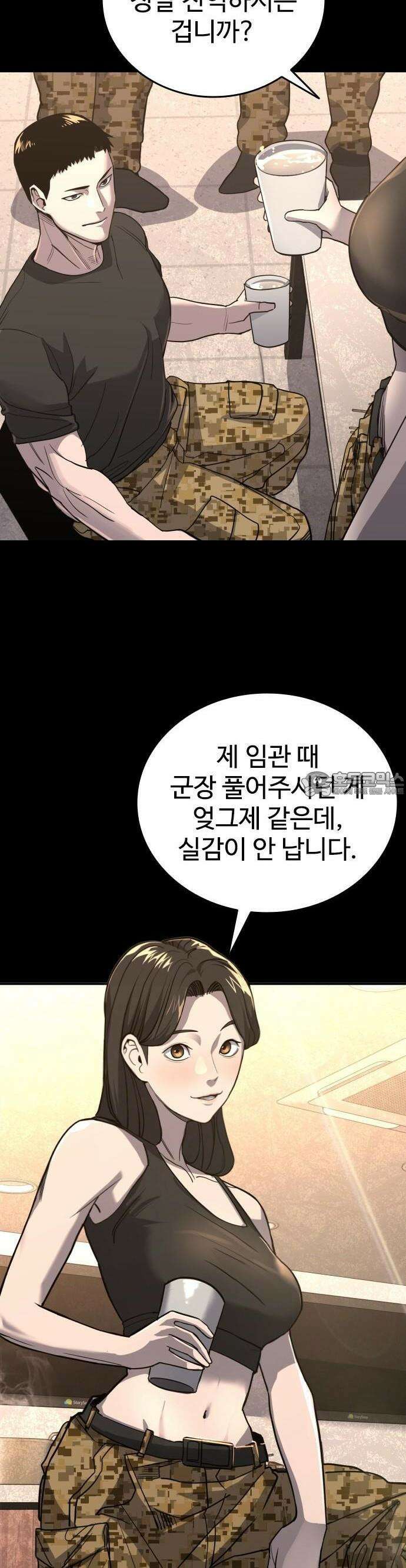 정의구현 1화 39