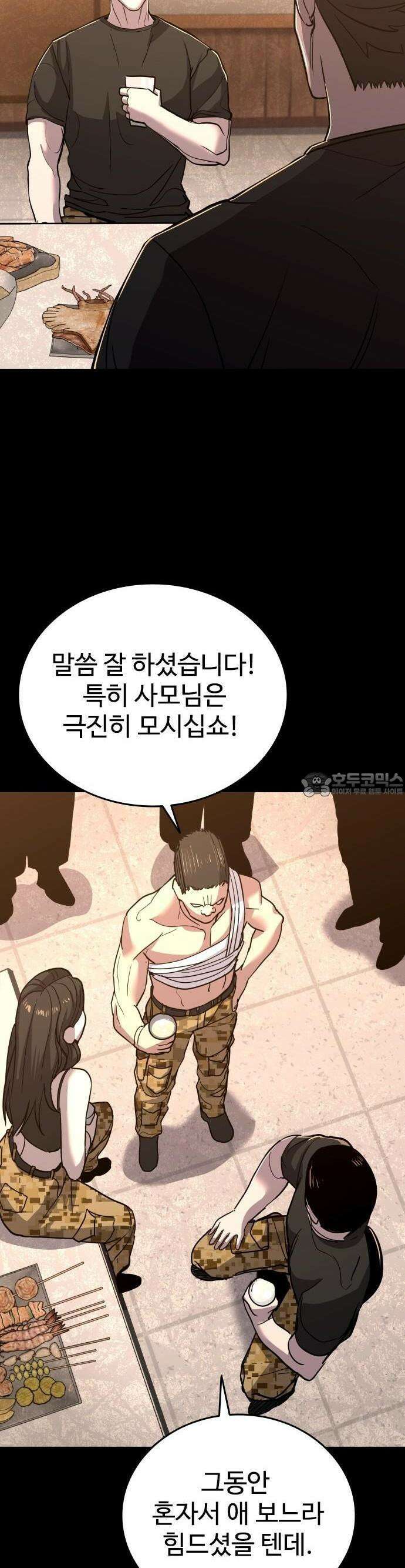 정의구현 1화 41