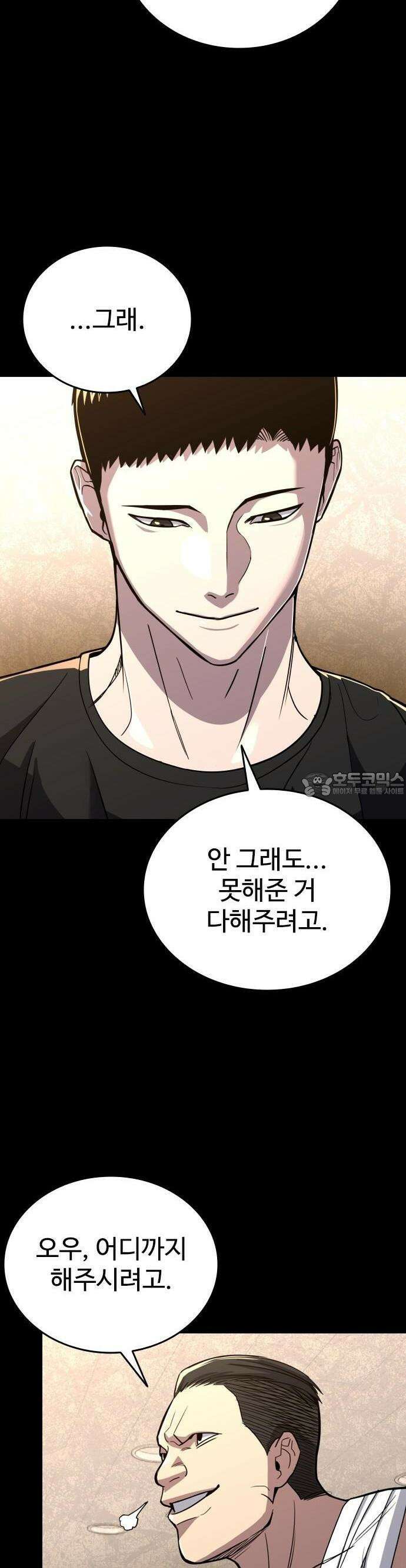 정의구현 1화 42