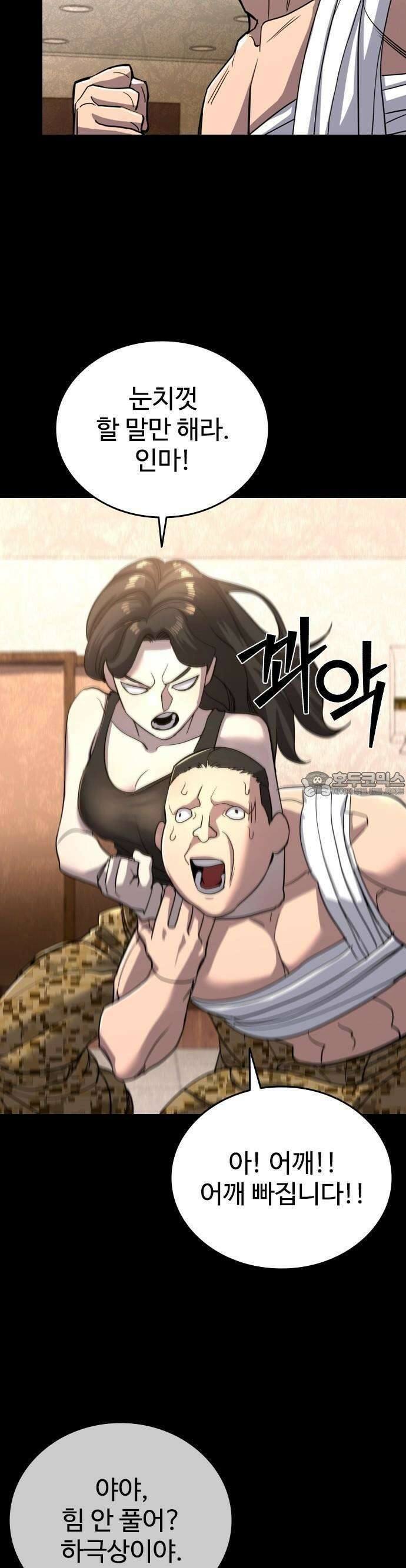 정의구현 1화 43