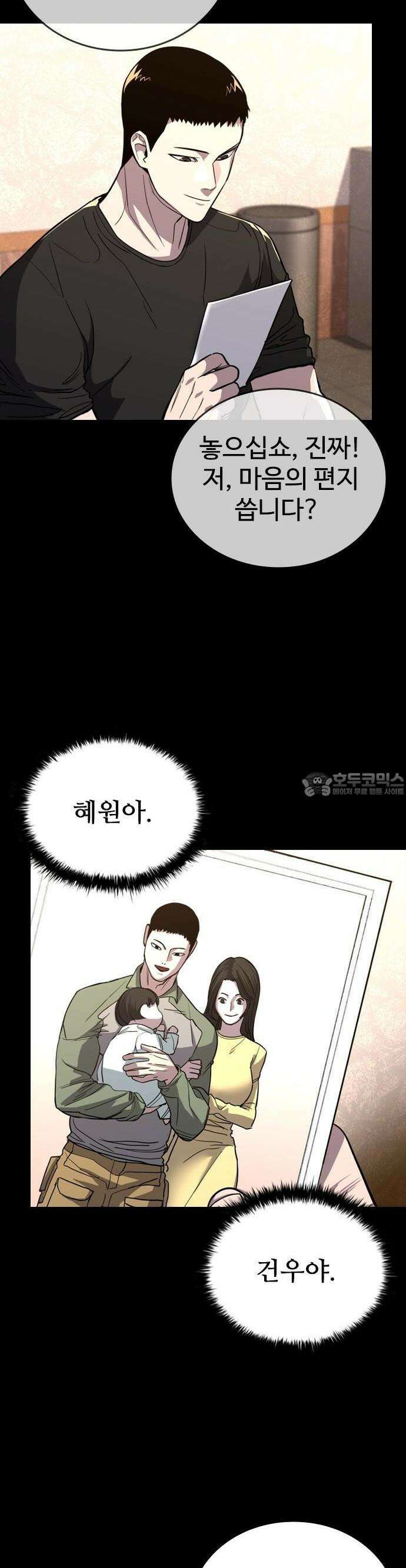 정의구현 1화 44