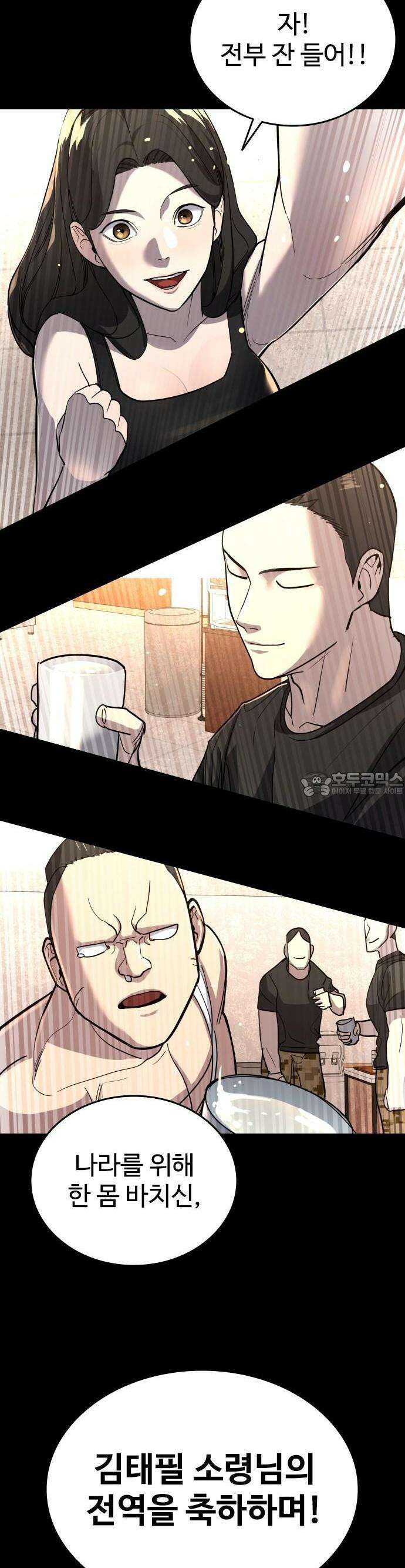 정의구현 1화 45