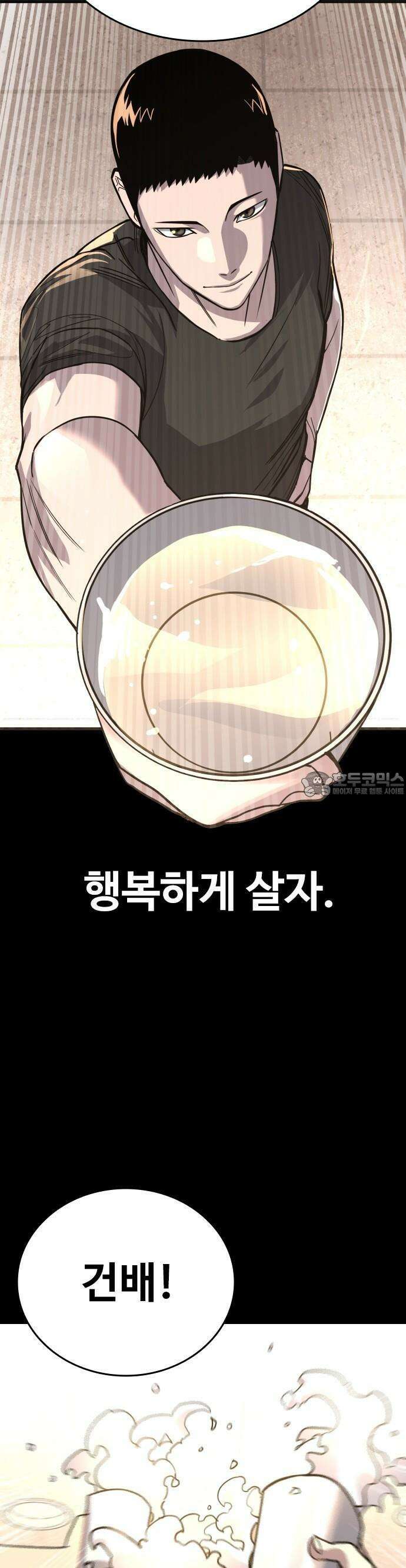 정의구현 1화 46