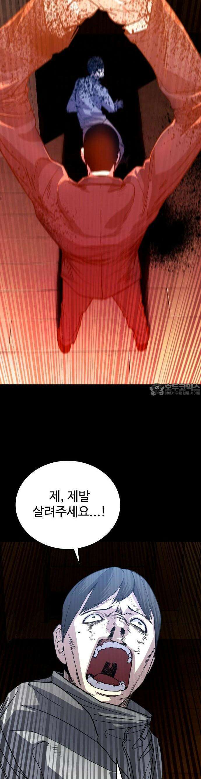 정의구현 1화 69