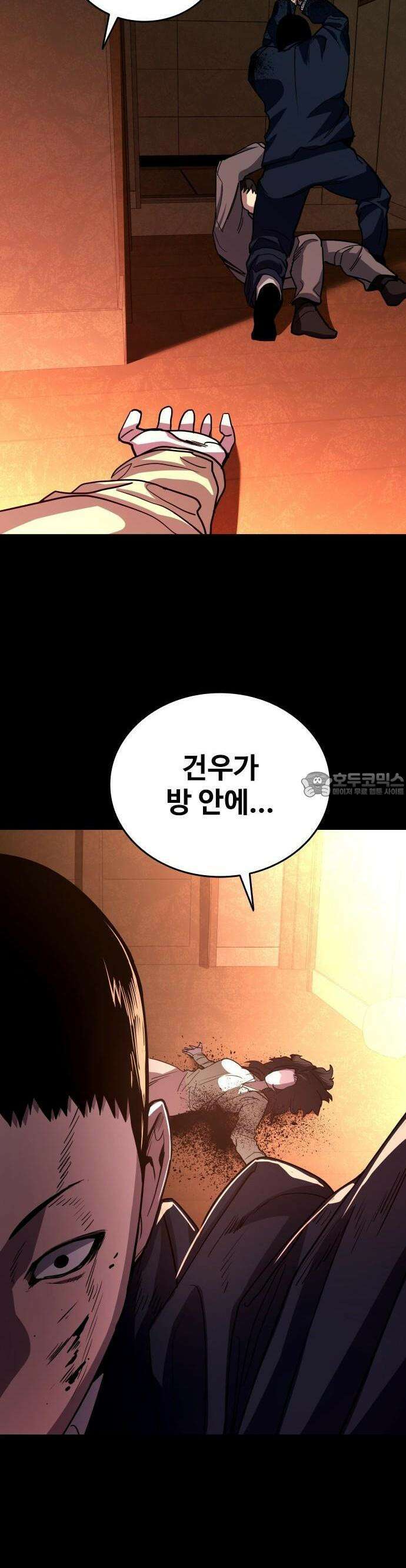정의구현 1화 71