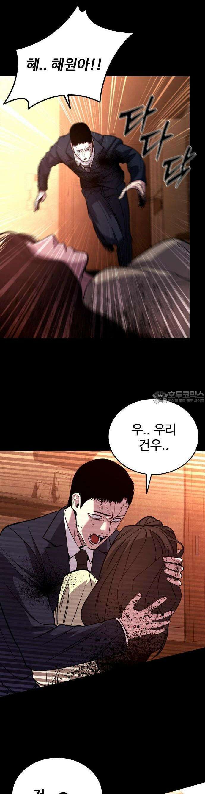정의구현 1화 72