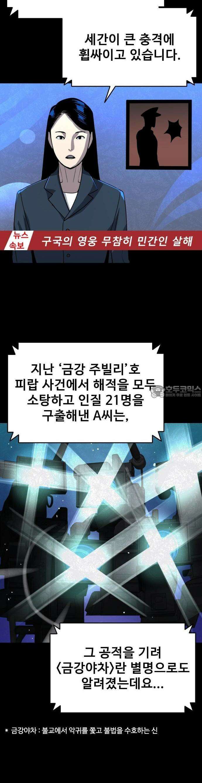 정의구현 1화 81