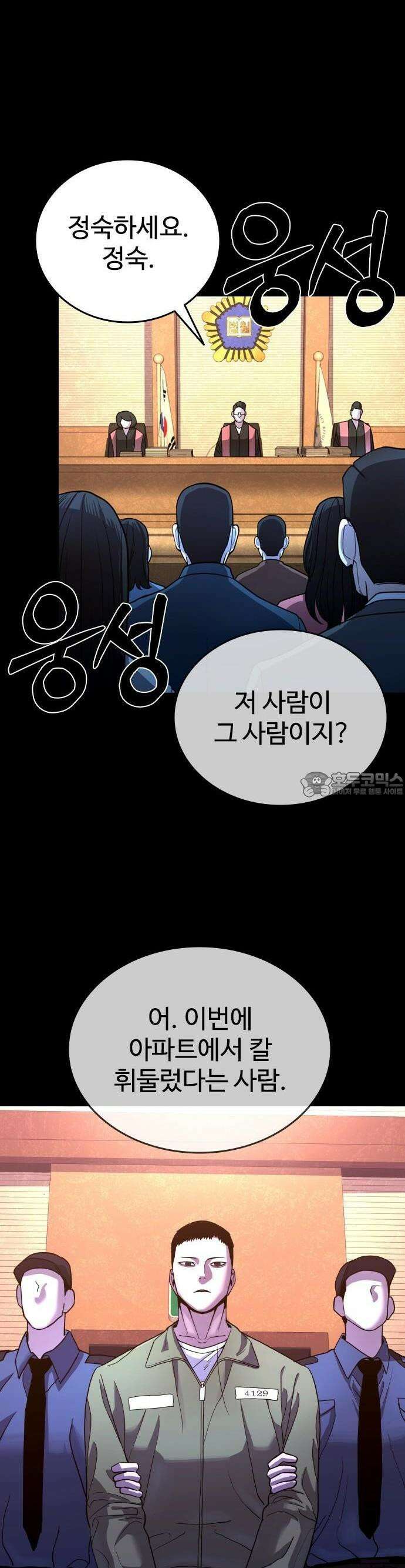 정의구현 1화 83
