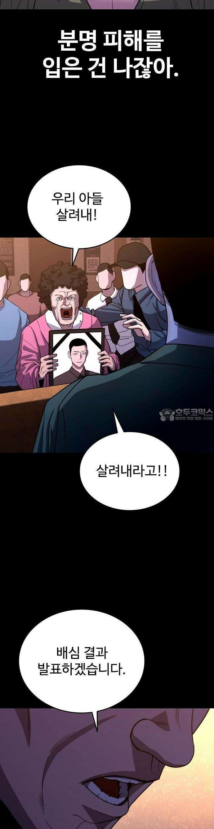정의구현 1화 86