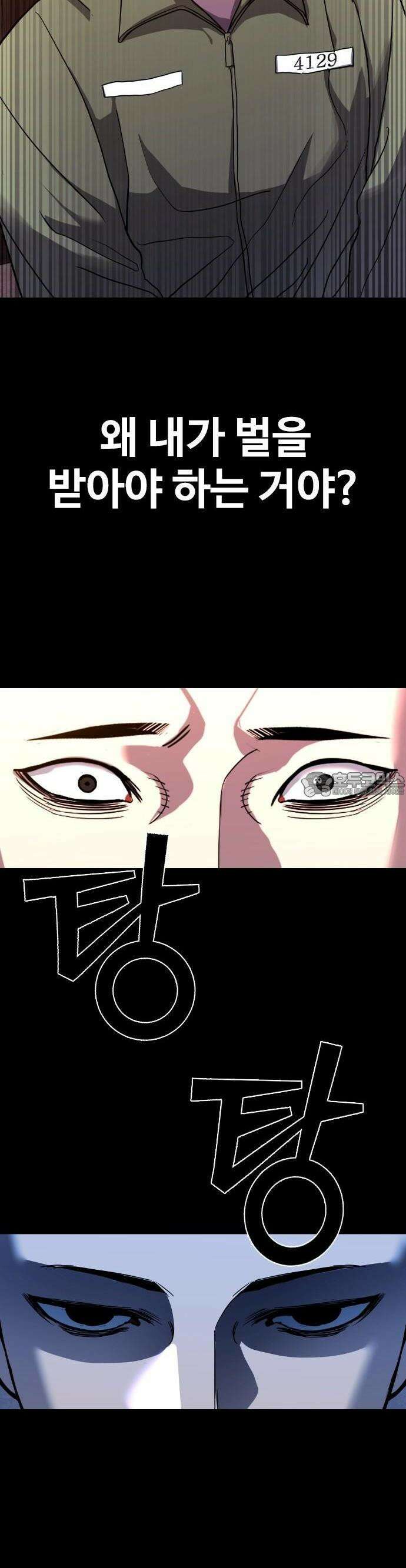 정의구현 1화 89
