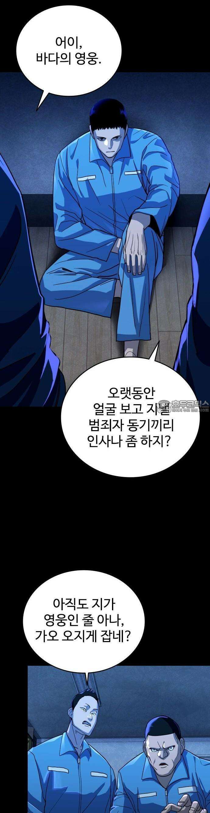 정의구현 1화 90