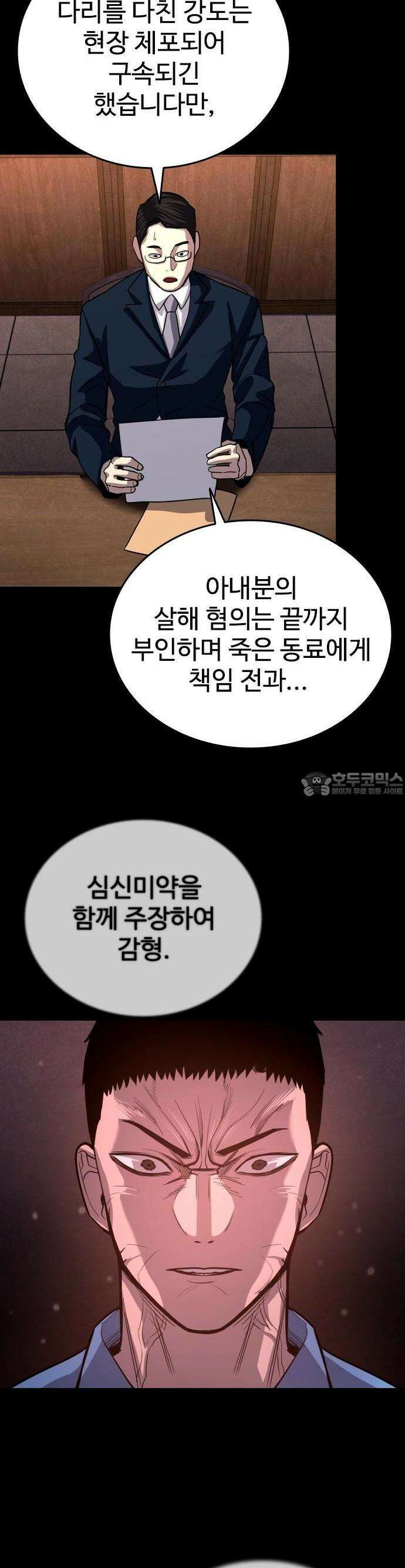 정의구현 1화 93